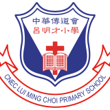 中華傳道會呂明才小學