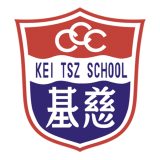 中華基督教基慈小學