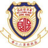 保良局莊啟程第二小學