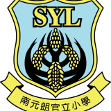 南元朗官立小學