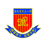 塘尾道官立小學