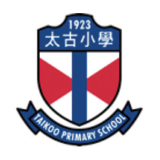 太古小學