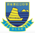 將軍澳官立中學