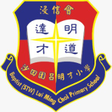 浸信會沙田圍呂明才小學