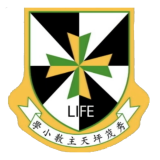 秀茂坪天主教小學
