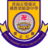 香海正覺蓮社佛教梁植偉中學