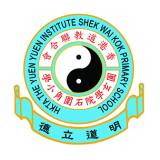 香港道教聯合會圓玄學院石圍角小學