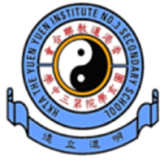 香港道教聯合會圓玄學院第三中學