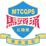 馬頭涌官立小學紅磡灣